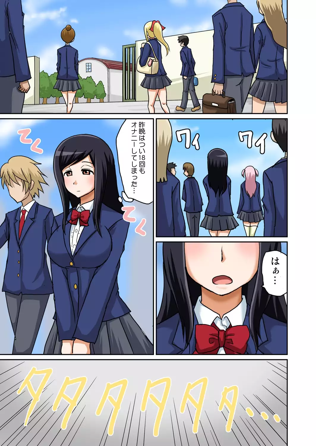 Classmate to Ecchi Jugyou 1~3
