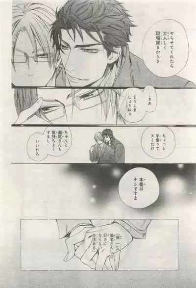 BE・BOY GOLD 2015-04