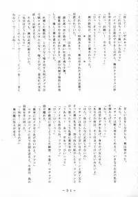 [WHITE ELEPHANT] 舞ちゃん調教ガイド