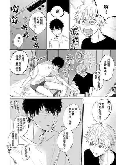 Drama ni Naranai Bokura no Hanashi | 无法变得戏剧性的我们