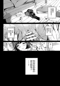 (COMITIA115) [TwinBox (Maki, Tama)] Tonari no Aoi Nee-chan [Chinese] [无毒汉化组]