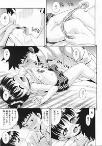 Comic Shoujo Tengoku 33 (2007-10)