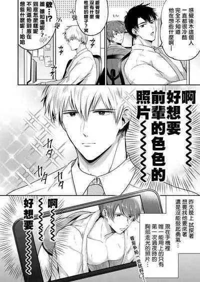 Ryman LoveHo Danshikai | 上班族爱情旅馆男子会 1 + Eros媚药篇 + 2.1+2.2