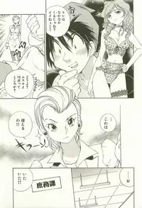 [Takashi Sano] Ranpara! (Lingerie Paradise) Vol. 1