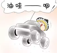 ラジコン（Chinese)