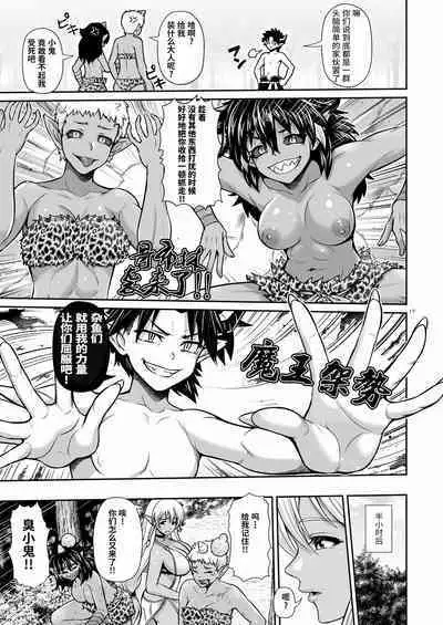 Maou ikusei keikaku level 1