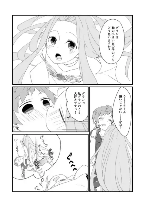 ルリアちゃん小ネタ