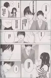 [Shikishiro Konomi] Netoraserare Ch. 26 (Namaiki! 2016-07) [Chinese] [濛濛1汉化]