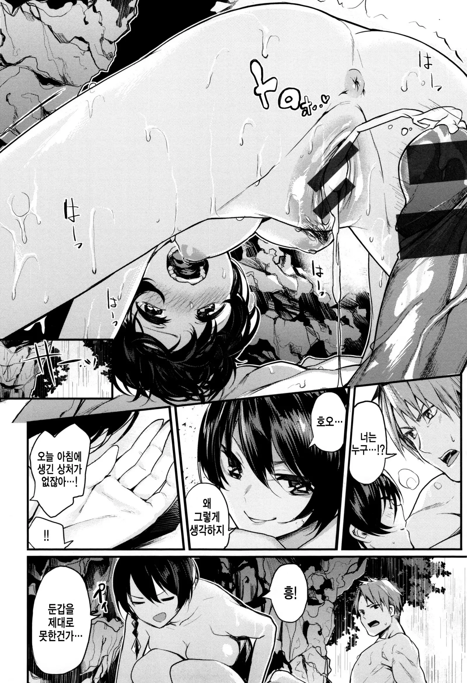 Ama♡Nama ~Vivid Honey~