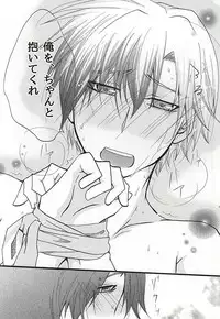 イケナイ社長室 (Tales of Xillia)