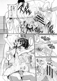 [Tonnosuke] Izumi Sensei no Milky Lesson (COMIC Shingeki 2012-05)