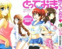 [Mikokuno Homare] Totteoki