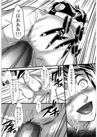 (SC42) [Kigeki Banzai (Suzuhara Kouki)] Taeshinobu, Nan no Tame ni? (Mai-Otome)