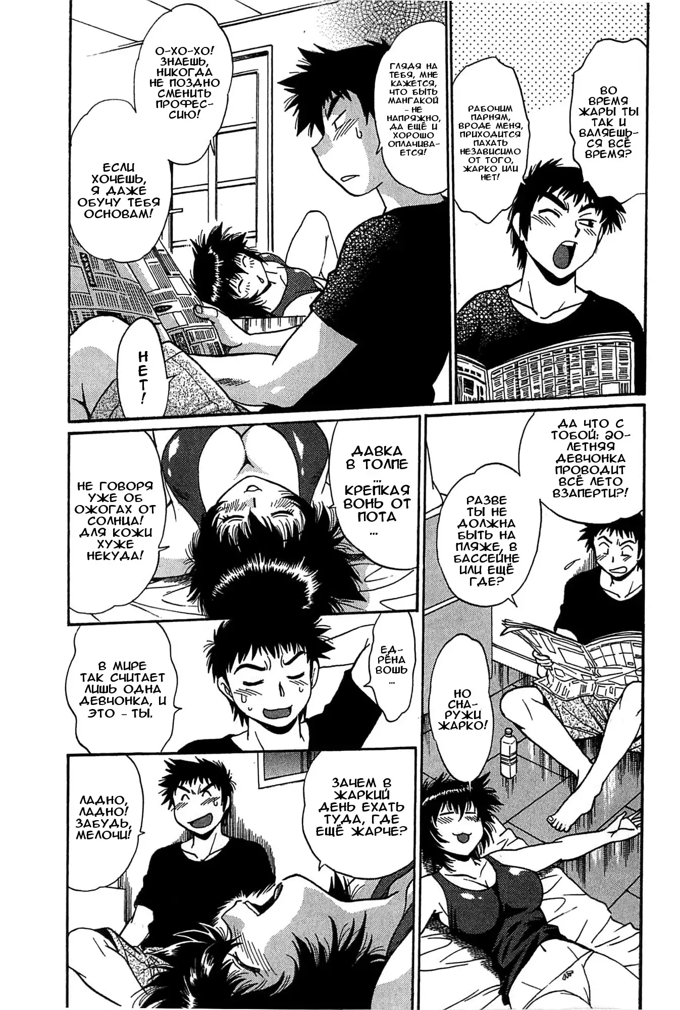 Kanojo de Ippai 2 Ch. 10-14