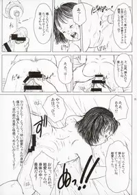 (C86) [Lewd Angels (Kurata Ichiro)] Time for tickles