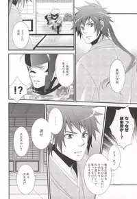 [Waradoko (Warabi Ginta)] ヒメゴト。 (Sengoku Basara)