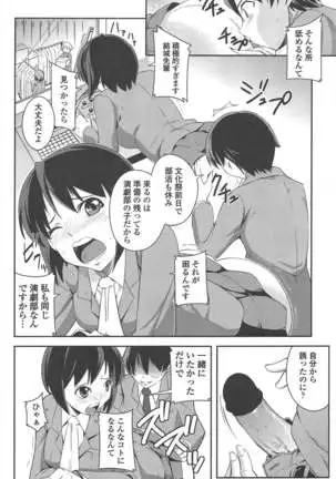 COMIC ペンギンクラブ 2011年1月号