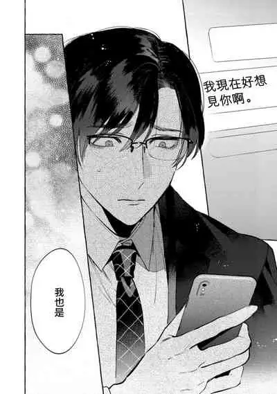 Office no Hyou | 办公室里的猎豹 1-5