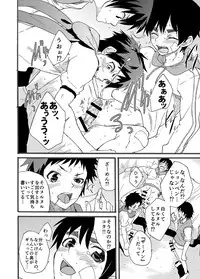 [Brilliant Mayonnaise (Takamiya)] Dekkaku Natchatta! ? [Digital]