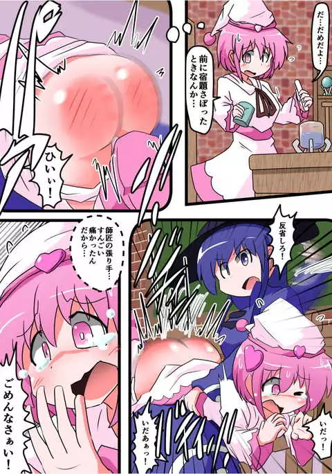 Oshiritataki sareru Onnanoko VOL.5