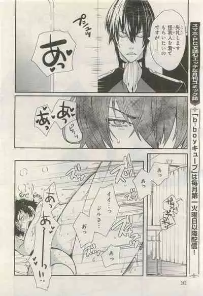 BE・BOY GOLD 2015-04