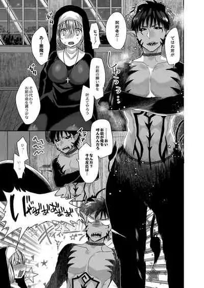 Akuma to no Love Love Kyoudou Seikatsu Ch. 1-4