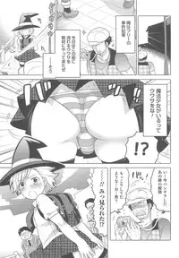 [Anthology] Otokonoko Heaven Vol.12 - Magical Otokonoko