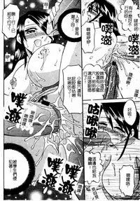 [Akifuji Satoshi] Boshi Kantsuu [Chinese]