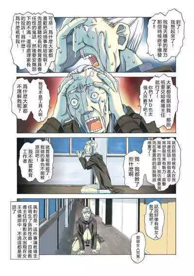 Henshin Heroine Youma Taifuushi Saki