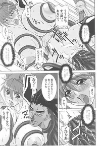 [Anthology] Tatakau Heroine Ryoujoku Anthology Toukiryoujoku 14