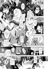 [Parfait] Fallen Justice -Seigi Shittsui-