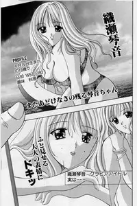 [Kouzuki Rio] Cheki' go!