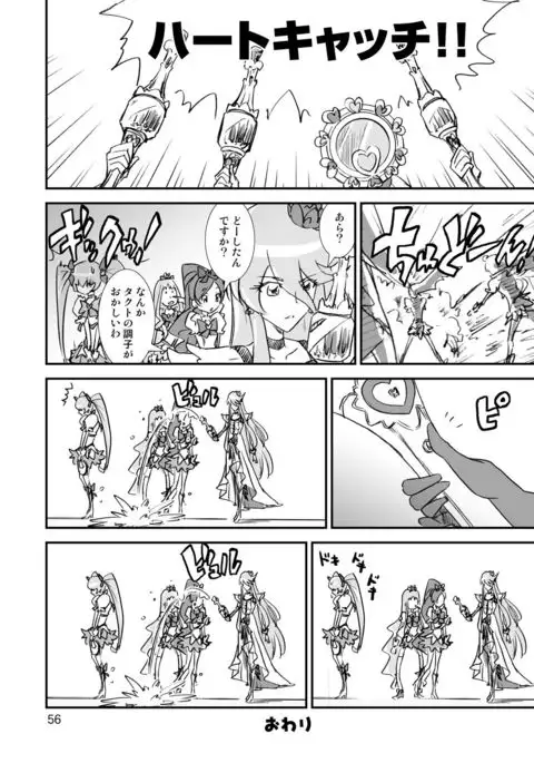 Kikan Yumi Ichirou Soushuuhen + ε