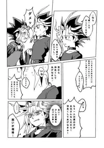 [Ham String (Shirowi Jam)] Mao-kun sugoi nejji youzudanetsu! (Yu-Gi-Oh!) [Digital]
