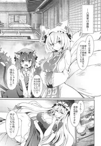 Gensoukyou Yukkuri Ihen