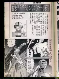 [Watanabe Yoshimasa] Mad Scientist Ritsuko