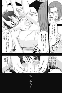 Namaiki! 2011-10 [Digital]