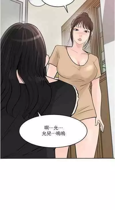 深入小姨子 44-50