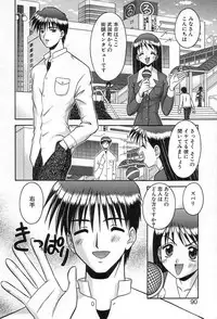 [Tomohara Michiya] Girl In The Box