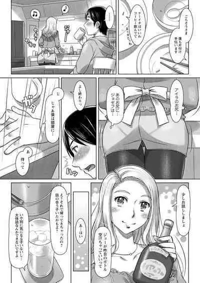 Nanji no Rinjin o Aiseyo