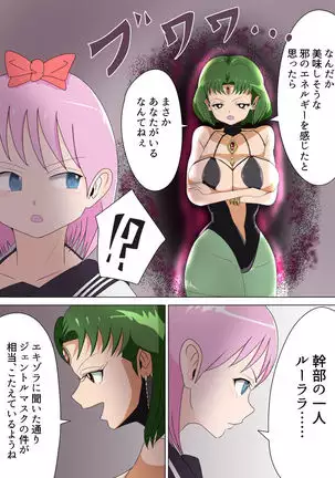 Aku no Onna Kanbu Rulala no Sasoi ~Pure Pink Akuochi~