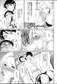 [Takasugi Kou] MM2-gou Ch. 1-9