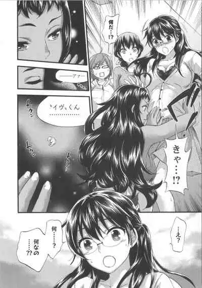 Zettai Harem Vol.7 + Seifuku Harem Settei Artworks Shuu