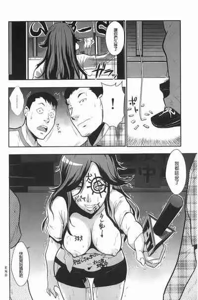 Baku Ero!! Hisho no Oshigoto | 爆淫亂!!秘書的工作