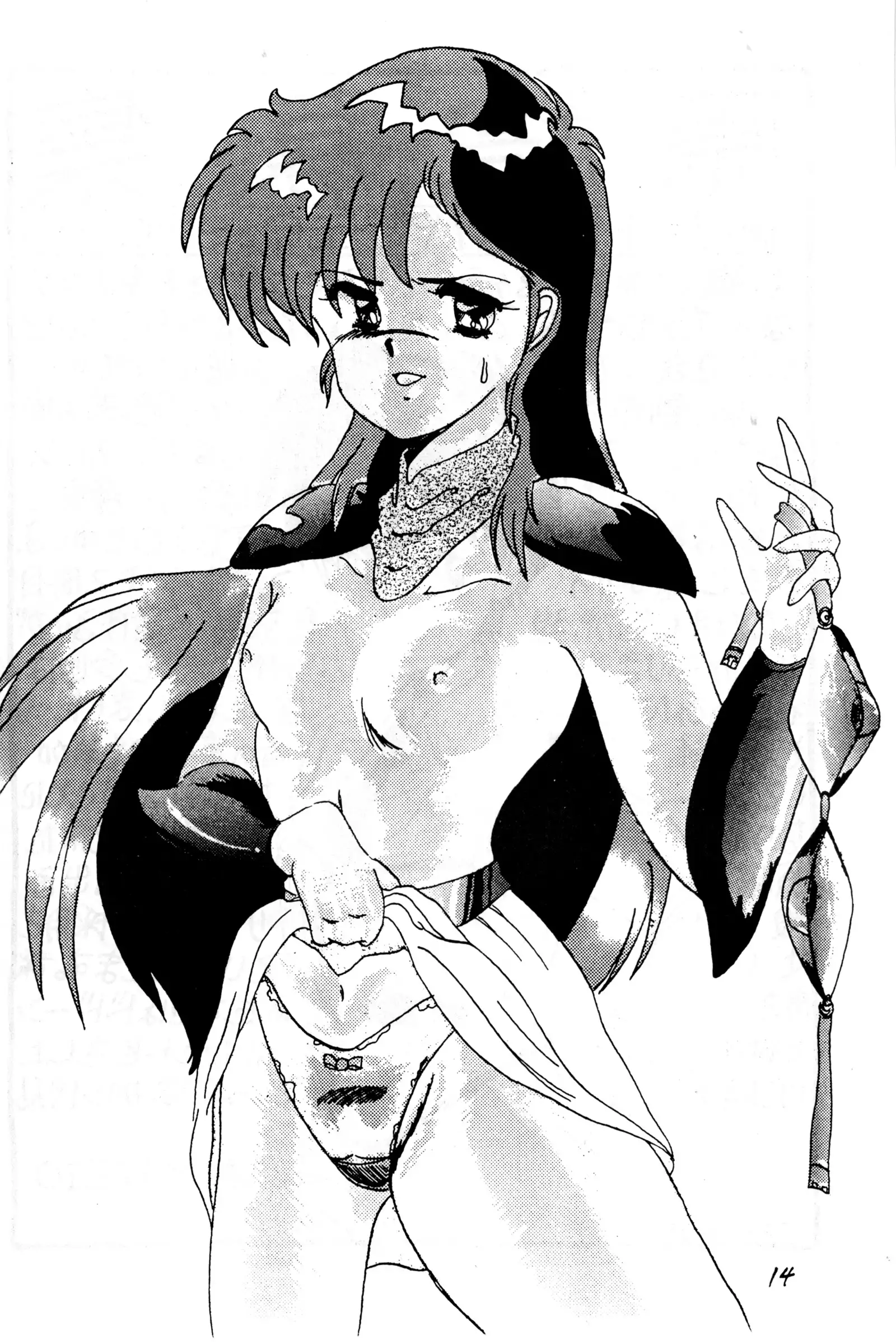 Kimi no saifu ni COBRA TWIST