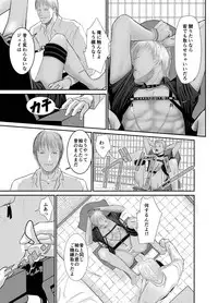 [ICHIYUZAI (Raitei)] Second [Digital]