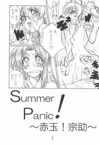 (C64) [TK-BROS (Tamura Makoto)] TK-03 PANIC (Full Metal Panic!)