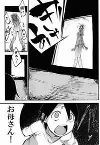 (COMIC1☆9) [Sakekan Memorial (SOLOPIPB)] Shiragasane -Tamoto-