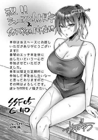 Mikoto to Icha Icha Shitai!!