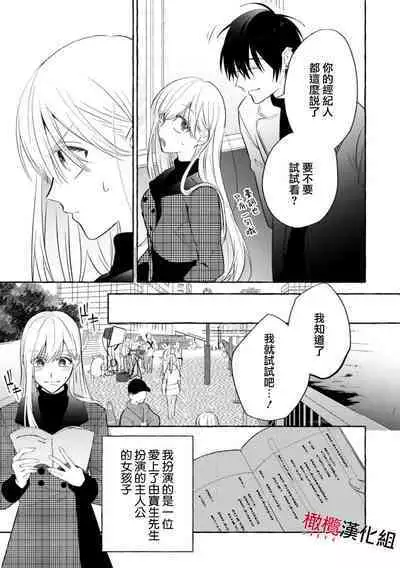 Sukui, Sukuware | 乞救之噬，覆食殆尽 Ch.1-5